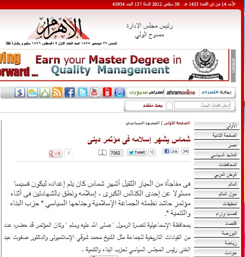Al-Ahram official newspaper: a deacon was to be a priest, but converts to Islam!